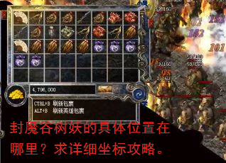 封魔谷树妖的具体位置在哪里?求详细坐标攻略。 封魔谷树妖的具体位置在哪里?求详细坐标攻略。