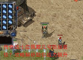 ����սʿӦ�������ѫ����ѣ����Խ�������ս�����