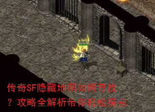 ����SF���ص�ͼ���Ѱ�ң�����ȫ������������̽��