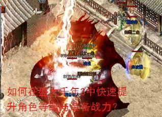 �����ʢ��ǧ��3�п���������ɫ�ȼ���װ��ս����