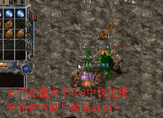 �����ʢ��ǧ��3�п���������ɫ�ȼ���װ��ս����