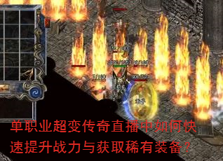 ��ְҵ���䴫��ֱ������ο�������ս�����ȡϡ��װ����