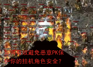 �����Ч�������PK������Ĺһ���ɫ��ȫ��